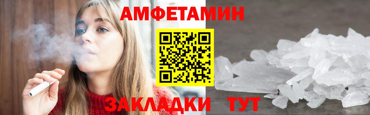 Amphetamine Розовый Луховицы