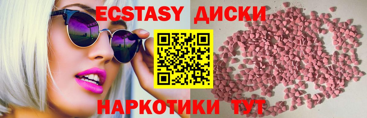 Луховицы  ЭКСТАЗИ  Вход с VPN  Экстази mix  Ecstasy таблы 