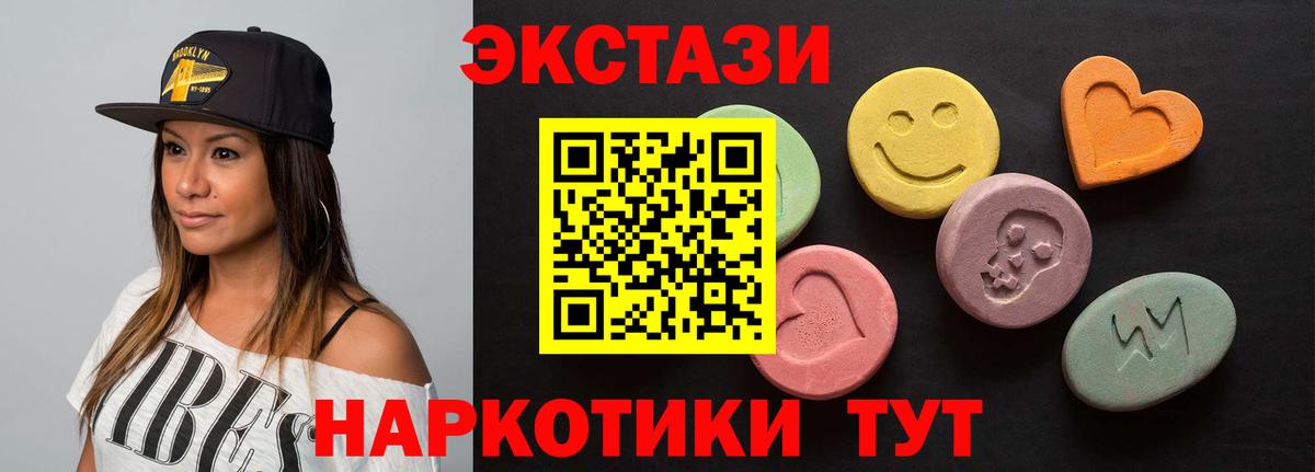 ЭКСТАЗИ ешки Луховицы
