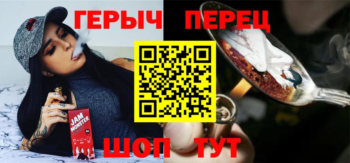 Луховицы  ГЕРОИН  Вход с VPN  Героин хмурый 