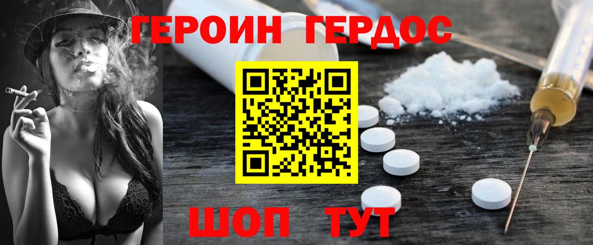 ГЕРОИН гречка Луховицы