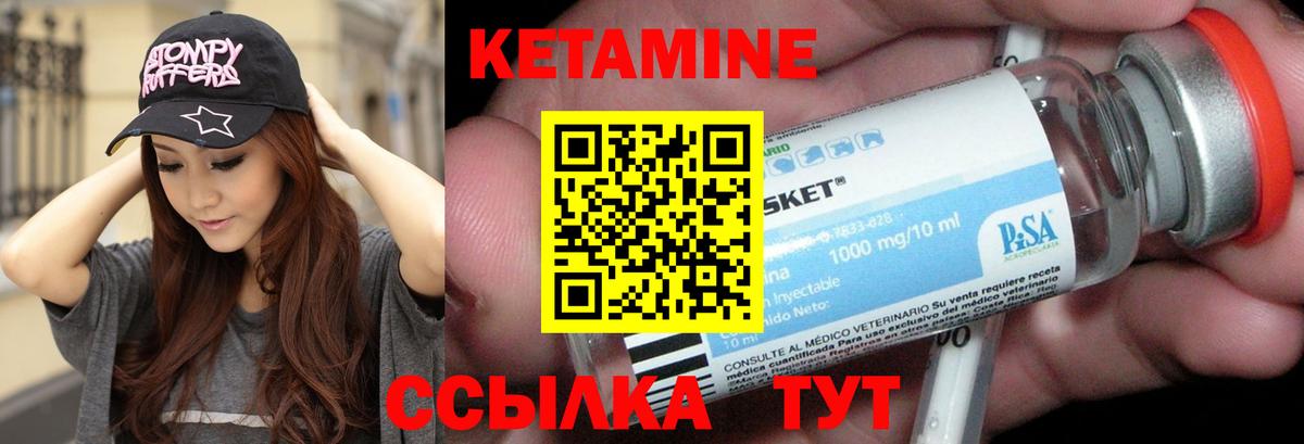 Луховицы  КЕТАМИН VHQ  Вход с VPN  КЕТАМИН ketamine 