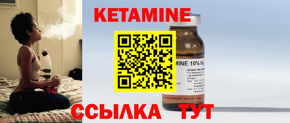 Кетамин VHQ Луховицы