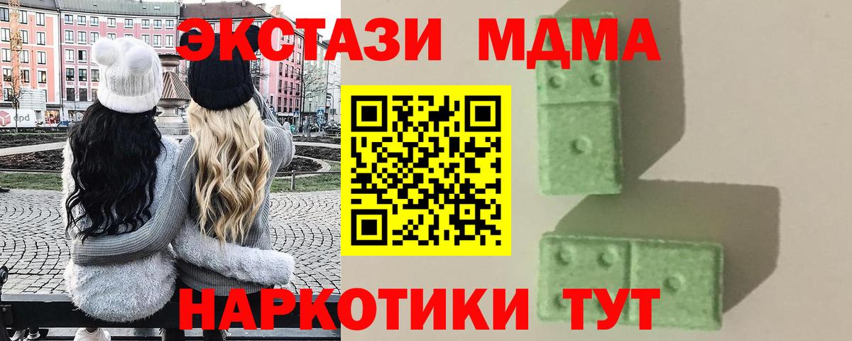 МДМА молли Луховицы