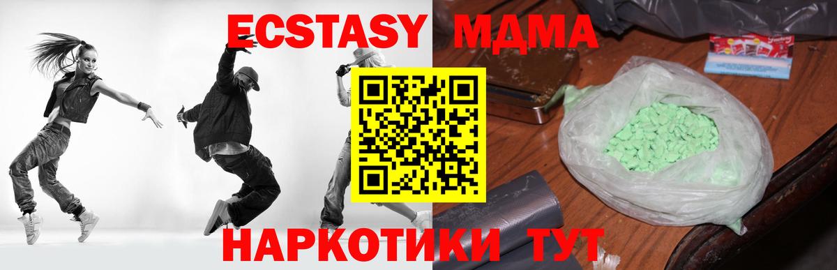Луховицы  MDMA VHQ  MDMA кристаллы  Вход с VPN 