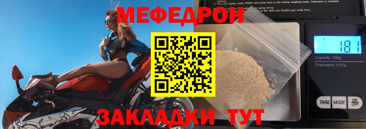 Мефедрон мука Луховицы