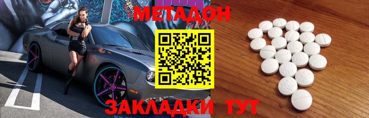 ОМГ ОМГ зеркало  Вход с VPN  Луховицы  Метадон кристалл 