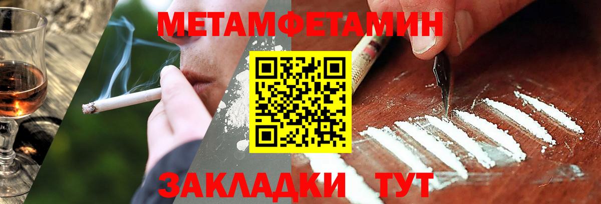 Метамфетамин пудра  Метамфетамин  Луховицы  Вход с VPN 