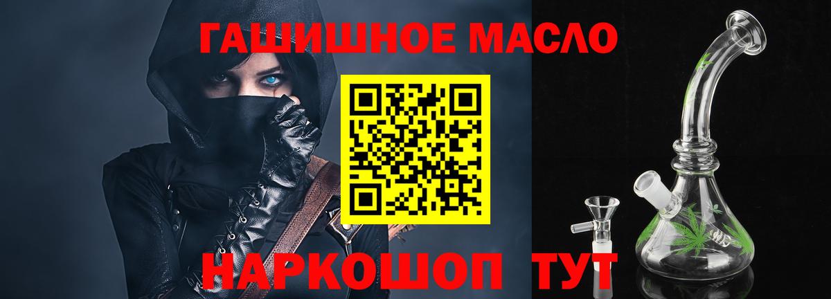 Дистиллят ТГК гашишное масло  Вход с VPN  ТГК концентрат  Луховицы 