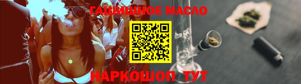 ТГК THC oil Луховицы